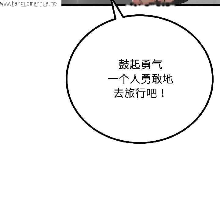 韩国漫画与初恋的意外同居韩漫_与初恋的意外同居-第44话在线免费阅读-韩国漫画-第139张图片