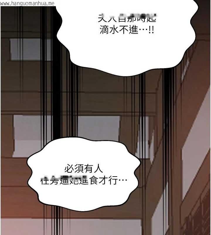 韩国漫画最强家丁韩漫_最强家丁-第65话-孩子的爸…是你在线免费阅读-韩国漫画-第168张图片