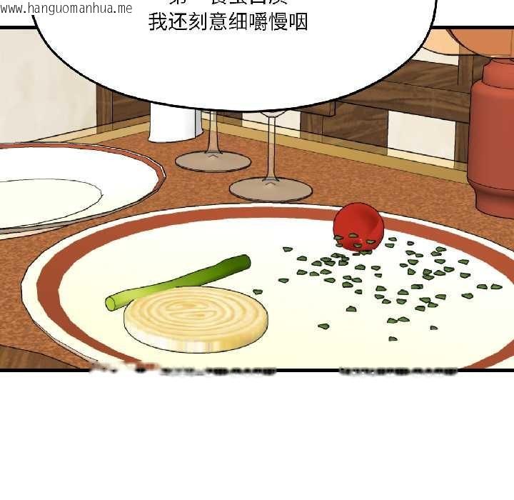 韩国漫画我的傻瓜男友韩漫_我的傻瓜男友-第41话在线免费阅读-韩国漫画-第113张图片