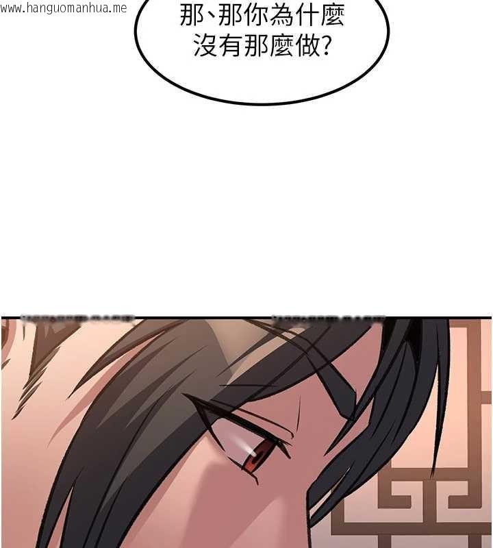 韩国漫画炼欲:色魔再临韩漫_炼欲:色魔再临-第22话-原来这就是闺房之乐在线免费阅读-韩国漫画-第123张图片