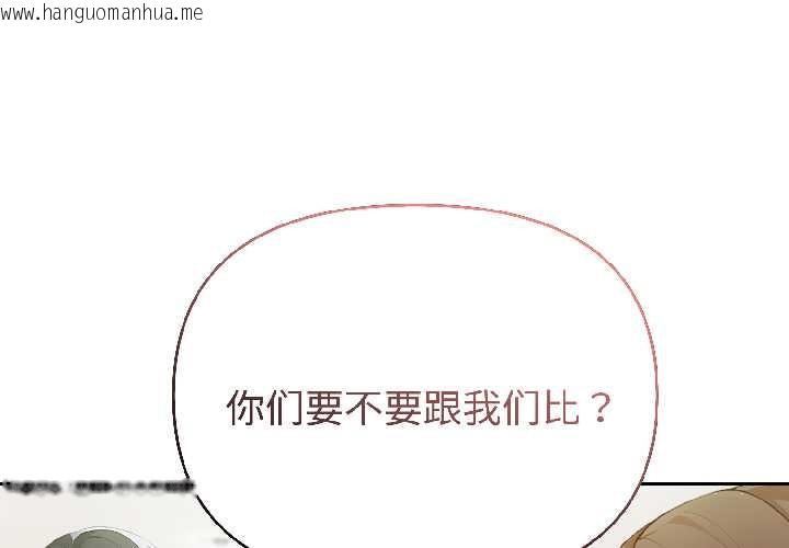 韩国漫画夫妇游戏韩漫_夫妇游戏-第57话在线免费阅读-韩国漫画-第1张图片