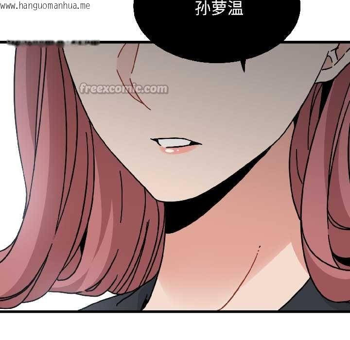 韩国漫画发小碰不得/强制催眠韩漫_发小碰不得/强制催眠-第96话在线免费阅读-韩国漫画-第144张图片