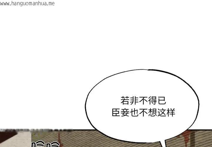 韩国漫画狂眼韩漫_狂眼-第91话在线免费阅读-韩国漫画-第4张图片