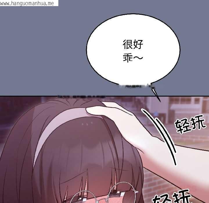 韩国漫画难言之秘韩漫_难言之秘-第30话在线免费阅读-韩国漫画-第66张图片