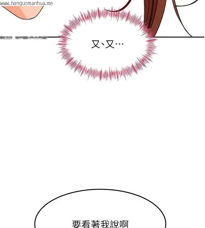 韩国漫画顶加套房的春天韩漫_顶加套房的春天-第47话-人间樱桃来敲门在线免费阅读-韩国漫画-第144张图片