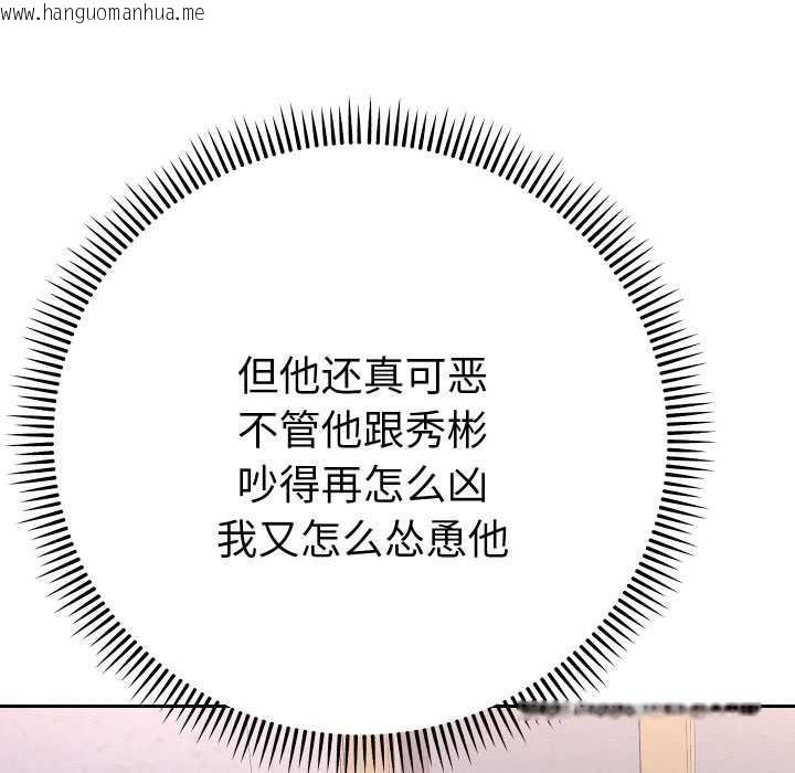 韩国漫画她们教会我的事/全员交往中韩漫_她们教会我的事/全员交往中-第12话在线免费阅读-韩国漫画-第136张图片