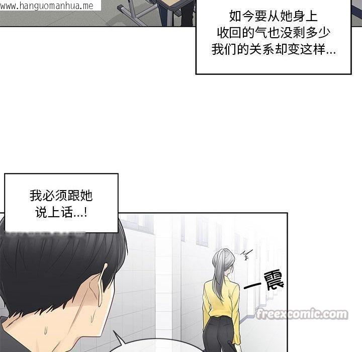 韩国漫画轻触!-解除封印韩漫_轻触!-解除封印-第37话在线免费阅读-韩国漫画-第30张图片