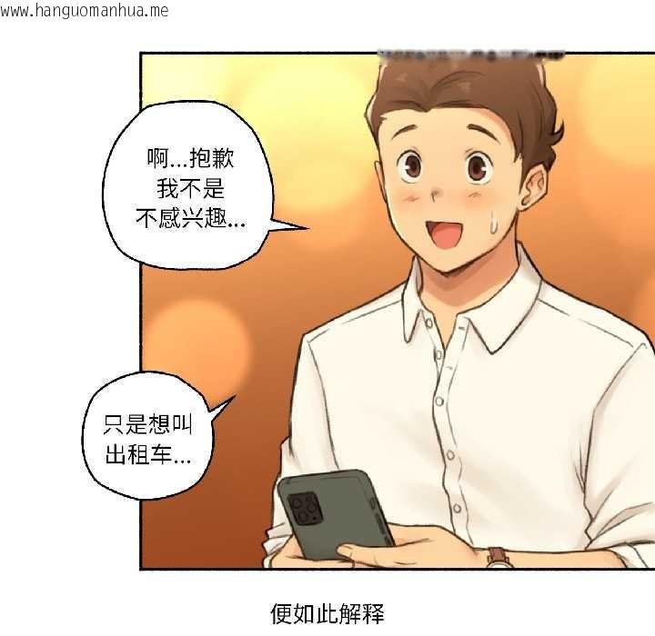 韩国漫画难以置信的故事！韩漫_难以置信的故事！-第21话在线免费阅读-韩国漫画-第67张图片