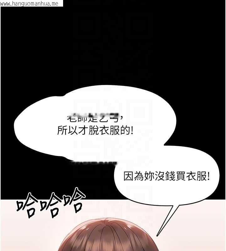 韩国漫画幼惑韩漫_幼惑-第8话-学生一碰我就湿了!?在线免费阅读-韩国漫画-第81张图片