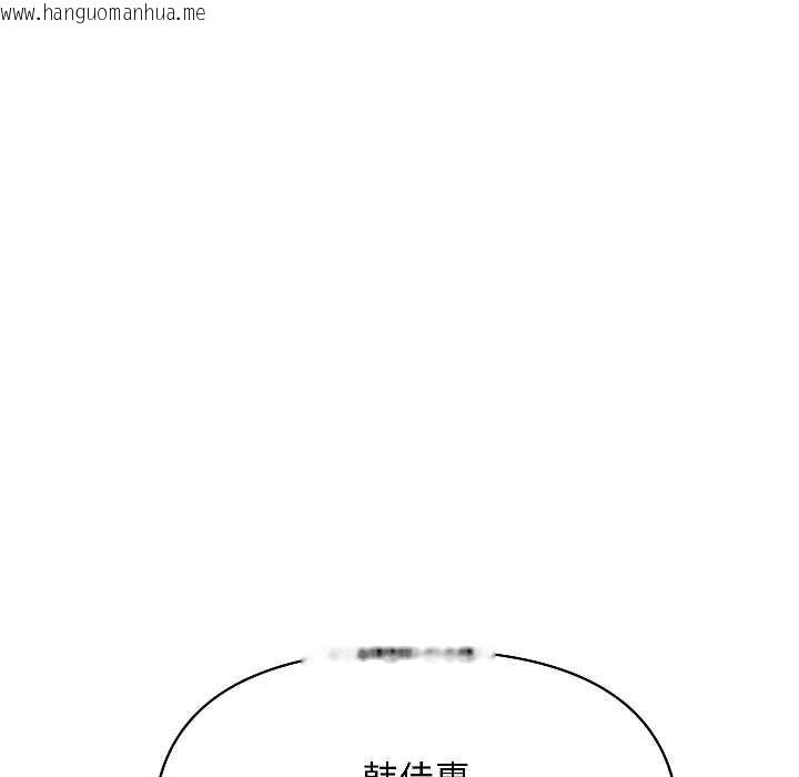 韩国漫画匿名圈套/欢迎登录匿名乐园韩漫_匿名圈套/欢迎登录匿名乐园-第2话在线免费阅读-韩国漫画-第110张图片