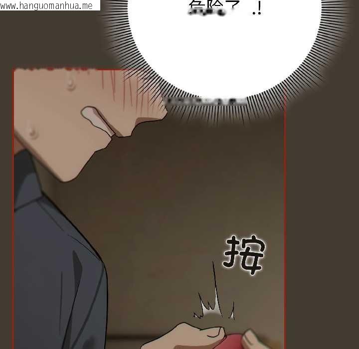 韩国漫画调教开关：第二季韩漫_调教开关：第二季-第17话在线免费阅读-韩国漫画-第49张图片