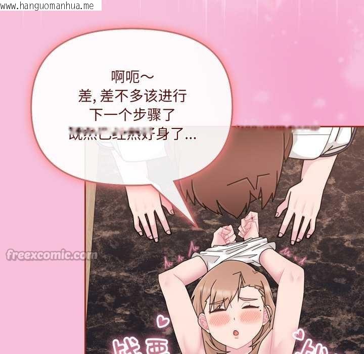 韩国漫画爱的调味课/新娘料理课程韩漫_爱的调味课/新娘料理课程-第5话在线免费阅读-韩国漫画-第98张图片