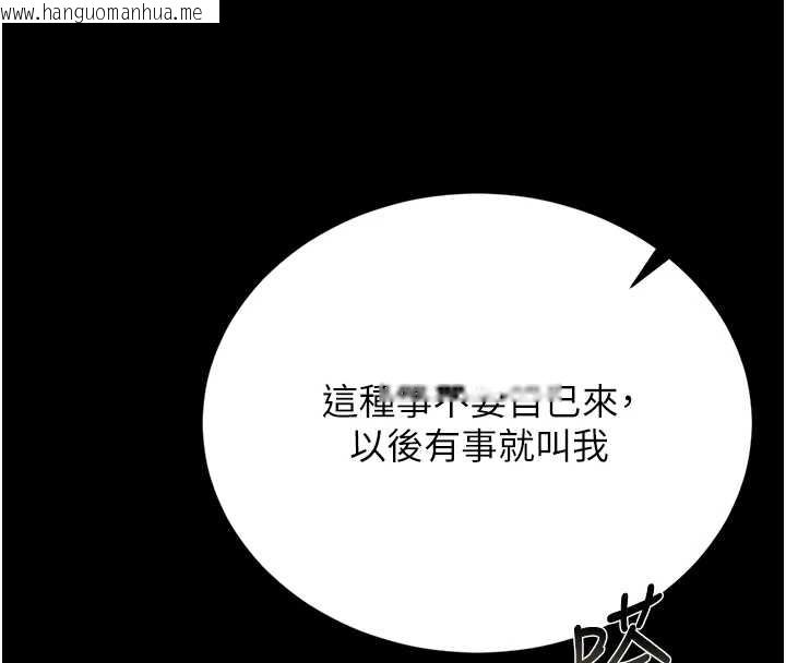 韩国漫画猎艳管理员韩漫_猎艳管理员-第19话-需要「安慰」就告诉我在线免费阅读-韩国漫画-第150张图片