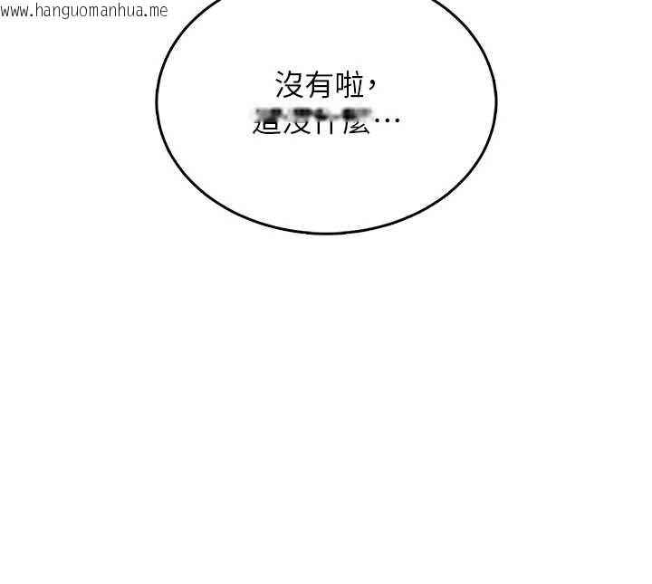 韩国漫画飞机杯女神连线中韩漫_飞机杯女神连线中-第42话-听见我爱液喷发的声音了吗?在线免费阅读-韩国漫画-第7张图片