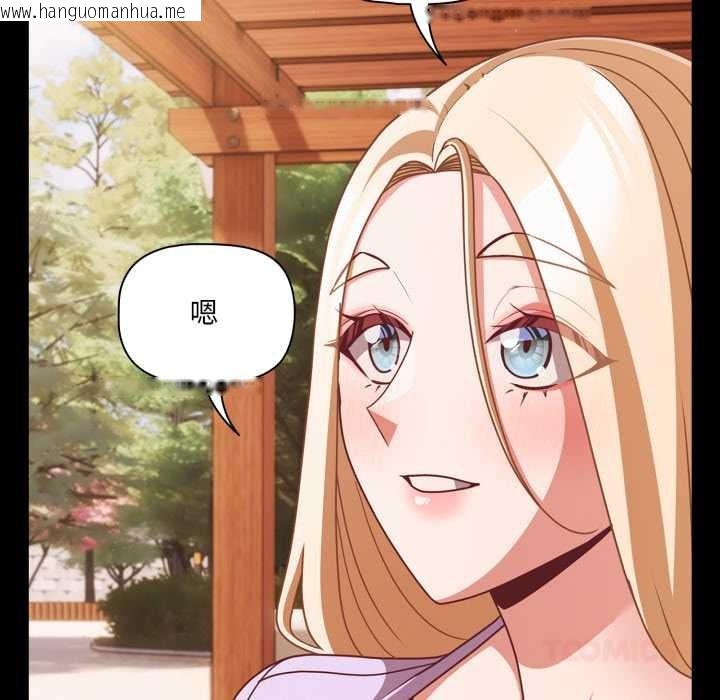 韩国漫画幸福来得太突然韩漫_幸福来得太突然-第53话在线免费阅读-韩国漫画-第129张图片