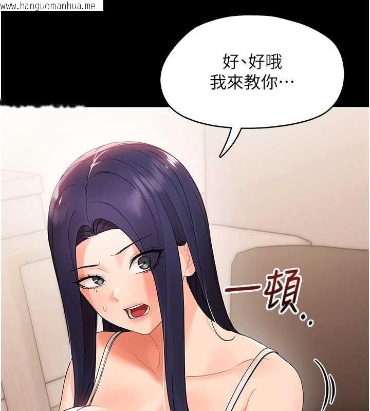 韩国漫画幼惑韩漫_幼惑-第8话-学生一碰我就湿了!?在线免费阅读-韩国漫画-第121张图片