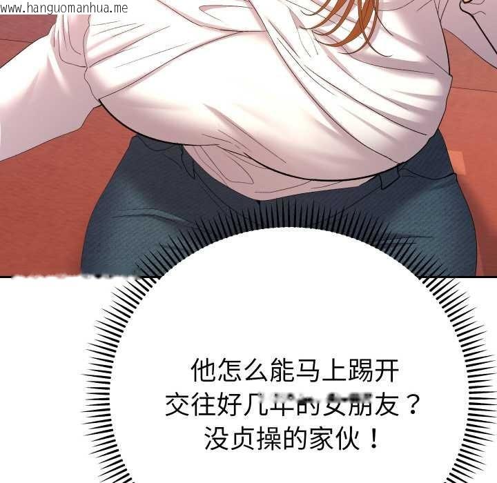 韩国漫画她们教会我的事/全员交往中韩漫_她们教会我的事/全员交往中-第12话在线免费阅读-韩国漫画-第138张图片