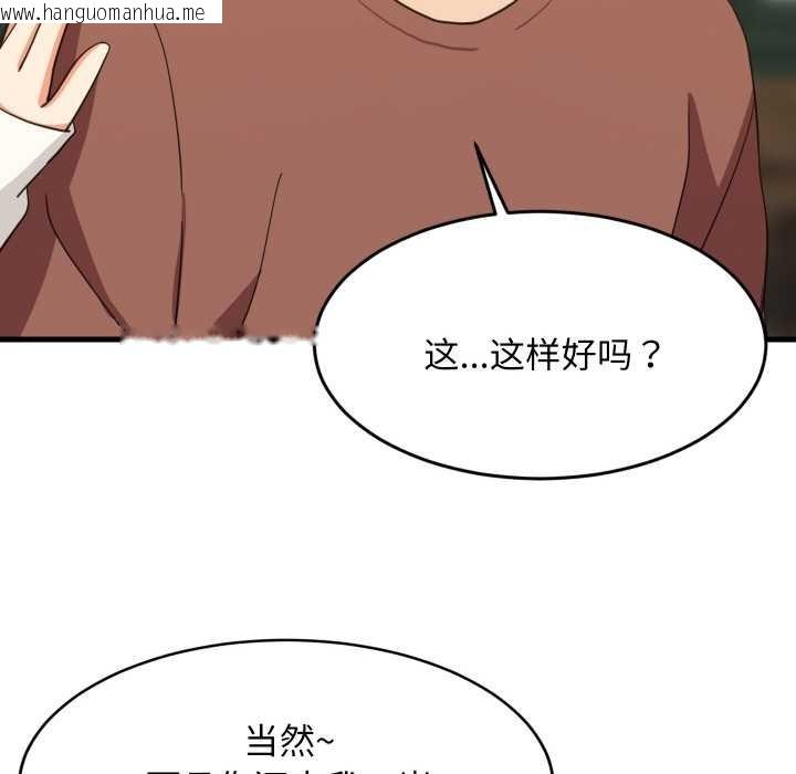 韩国漫画难缠姐妹偏要和我同居韩漫_难缠姐妹偏要和我同居-第75话在线免费阅读-韩国漫画-第114张图片