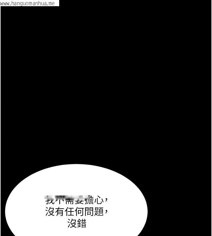 韩国漫画复仇母女丼韩漫_复仇母女丼-第131话-可荞的赎罪之路在线免费阅读-韩国漫画-第122张图片