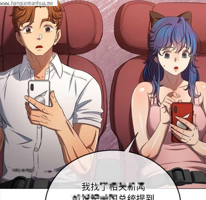 韩国漫画恶女勾勾缠/难缠小恶女韩漫_恶女勾勾缠/难缠小恶女-第284话在线免费阅读-韩国漫画-第114张图片