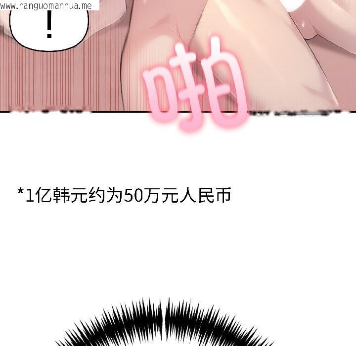 韩国漫画夫妇游戏韩漫_夫妇游戏-第56话在线免费阅读-韩国漫画-第64张图片