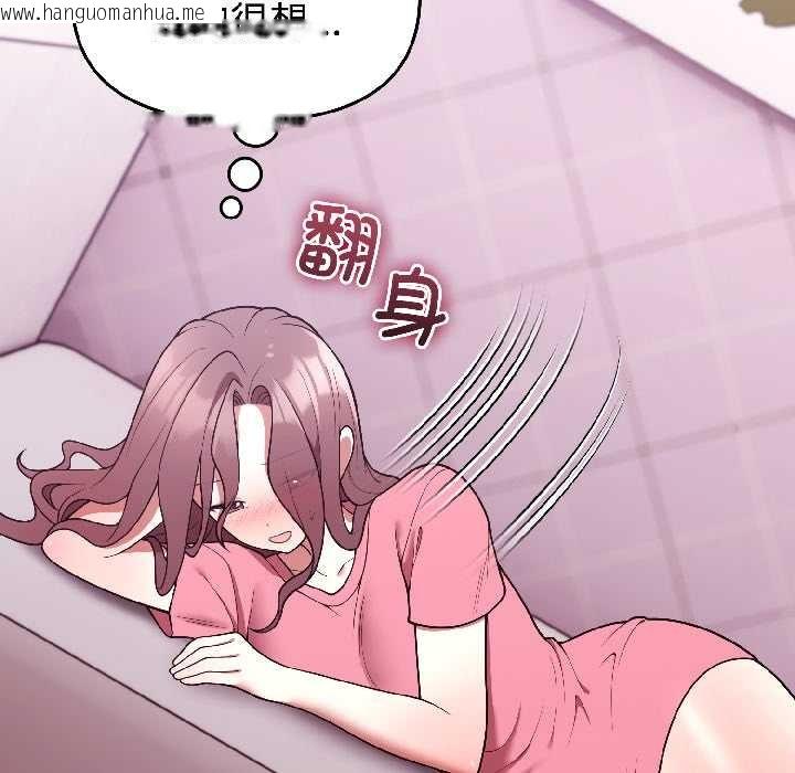 韩国漫画难言之秘韩漫_难言之秘-第30话在线免费阅读-韩国漫画-第109张图片