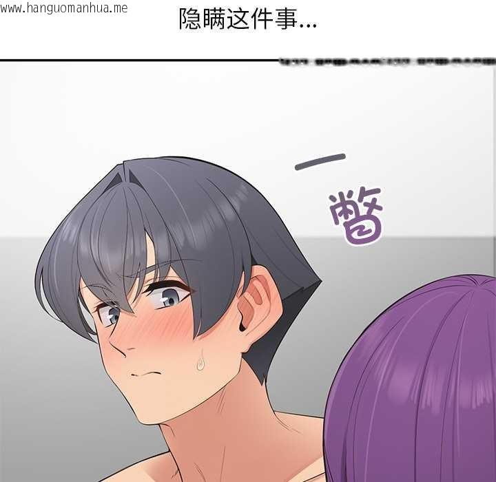 韩国漫画公主殿下要收种子啦！/公主抢孕大作战韩漫_公主殿下要收种子啦！/公主抢孕大作战-第12话在线免费阅读-韩国漫画-第48张图片