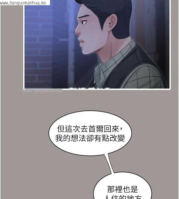 韩国漫画水电工日志韩漫_水电工日志-第117话-暖好身体等你来在线免费阅读-韩国漫画-第25张图片