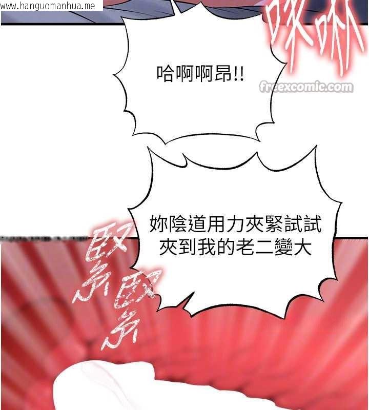 韩国漫画足球型男脱单指南韩漫_足球型男脱单指南-第43话-公布奥运代表队名单在线免费阅读-韩国漫画-第70张图片