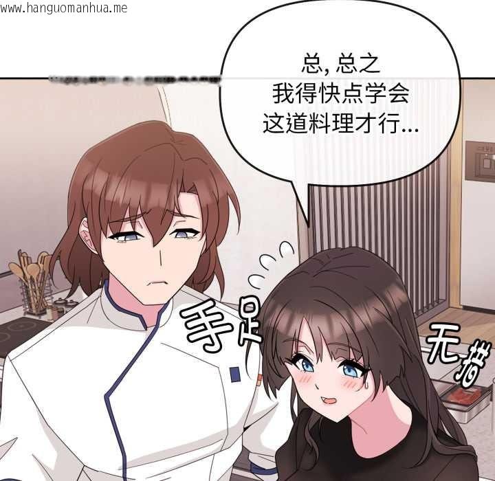 韩国漫画爱的调味课/新娘料理课程韩漫_爱的调味课/新娘料理课程-第1话在线免费阅读-韩国漫画-第176张图片