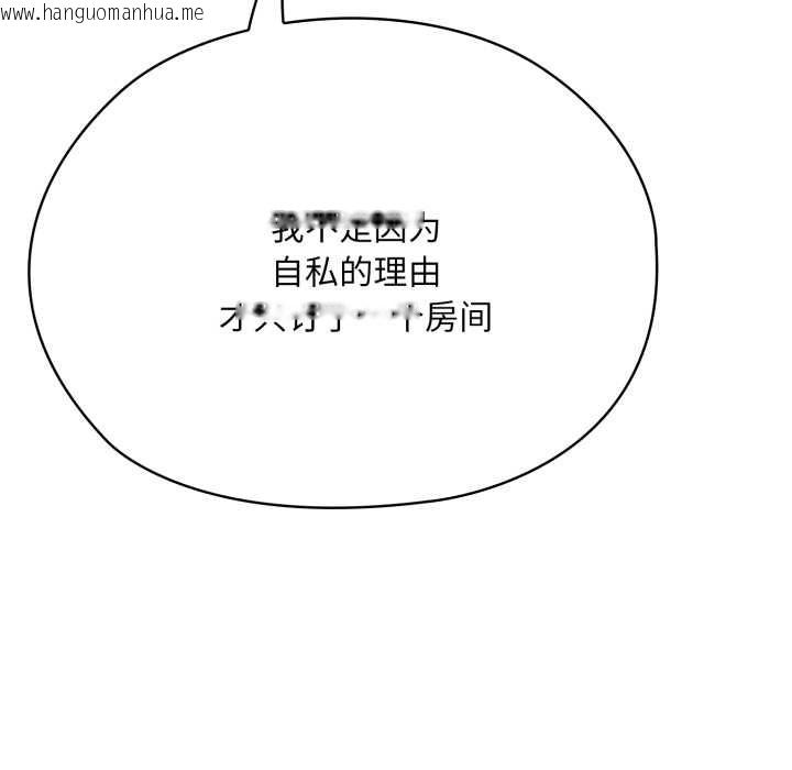 韩国漫画大企业里的小秘密/在大企业当废柴韩漫_大企业里的小秘密/在大企业当废柴-第67话在线免费阅读-韩国漫画-第186张图片