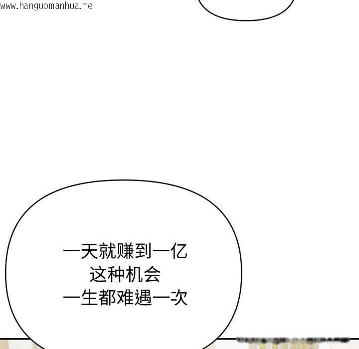 韩国漫画夫妇游戏韩漫_夫妇游戏-第55话在线免费阅读-韩国漫画-第101张图片