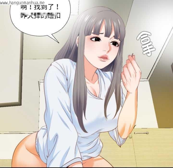 韩国漫画无法上色的关系/爱上弟子韩漫_无法上色的关系/爱上弟子-第4话在线免费阅读-韩国漫画-第40张图片