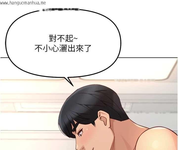 韩国漫画鲁蛇社畜的金手指韩漫_鲁蛇社畜的金手指-第51话-老公，人家在「忙」在线免费阅读-韩国漫画-第143张图片