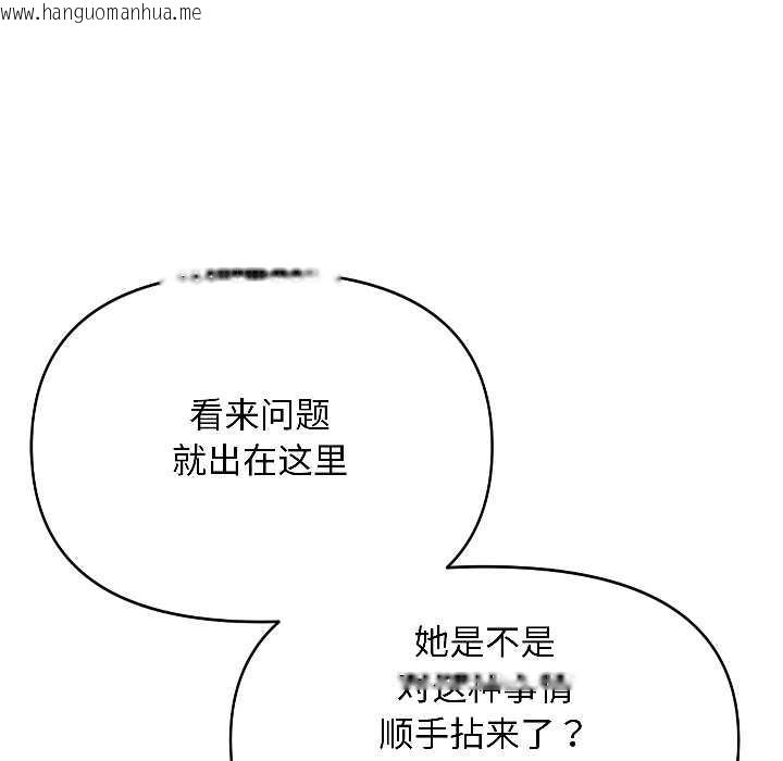 韩国漫画匿名圈套/欢迎登录匿名乐园韩漫_匿名圈套/欢迎登录匿名乐园-第2话在线免费阅读-韩国漫画-第41张图片