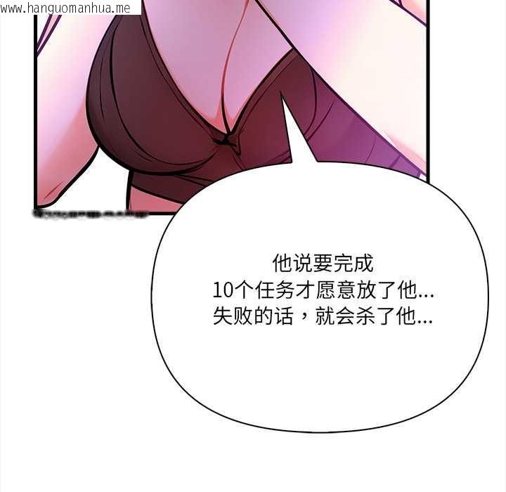 韩国漫画危情十令/任务韩漫_危情十令/任务-第4话在线免费阅读-韩国漫画-第61张图片