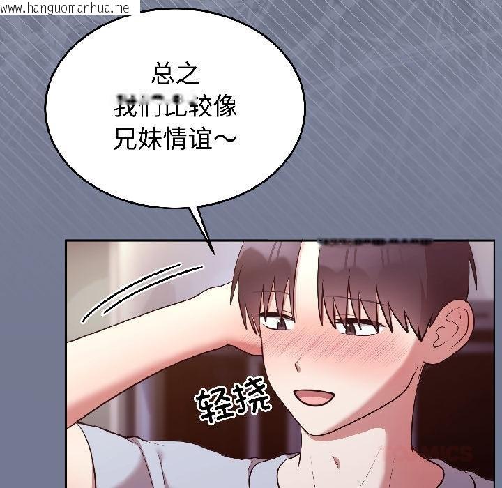 韩国漫画难言之秘韩漫_难言之秘-第29话在线免费阅读-韩国漫画-第153张图片