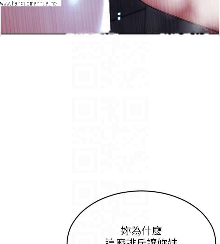 韩国漫画单身即纵欲韩漫_单身即纵欲-第30话-顶到妳乖乖说实话在线免费阅读-韩国漫画-第21张图片