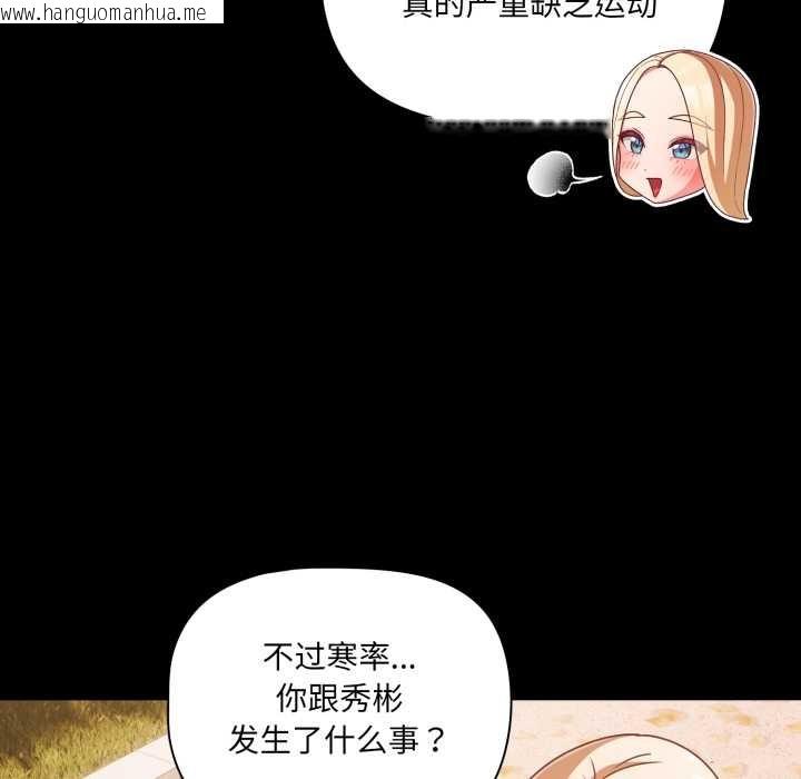 韩国漫画幸福来得太突然韩漫_幸福来得太突然-第53话在线免费阅读-韩国漫画-第105张图片