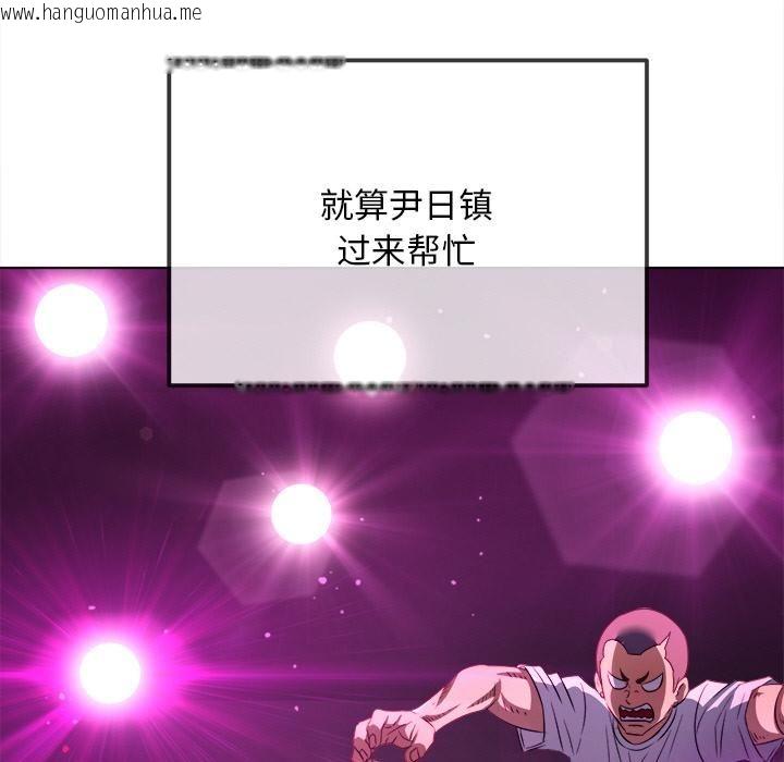 韩国漫画恶女勾勾缠/难缠小恶女韩漫_恶女勾勾缠/难缠小恶女-第282话在线免费阅读-韩国漫画-第54张图片