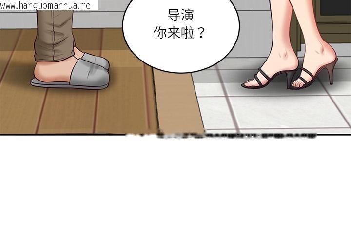 韩国漫画财阀家的女婿韩漫_财阀家的女婿-第59话在线免费阅读-韩国漫画-第4张图片