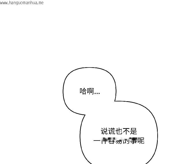 韩国漫画爱上你也好韩漫_爱上你也好-第43话在线免费阅读-韩国漫画-第117张图片