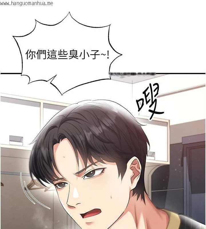 韩国漫画足球型男脱单指南韩漫_足球型男脱单指南-第42话-初夜对象再访在线免费阅读-韩国漫画-第9张图片