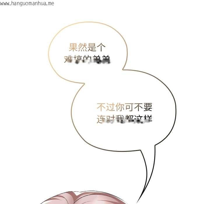 韩国漫画校花的双面生活韩漫_校花的双面生活-第17话在线免费阅读-韩国漫画-第133张图片