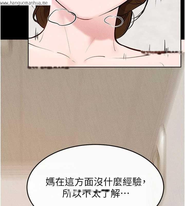 韩国漫画继母与继姐韩漫_继母与继姐-第100话-想「喂饱」儿子的母亲在线免费阅读-韩国漫画-第86张图片