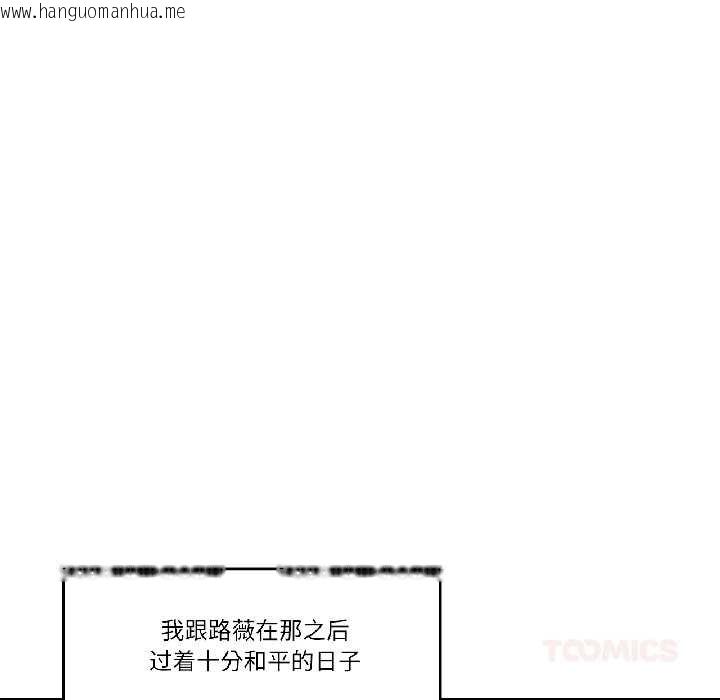 韩国漫画雪人韩漫_雪人-第34话在线免费阅读-韩国漫画-第29张图片