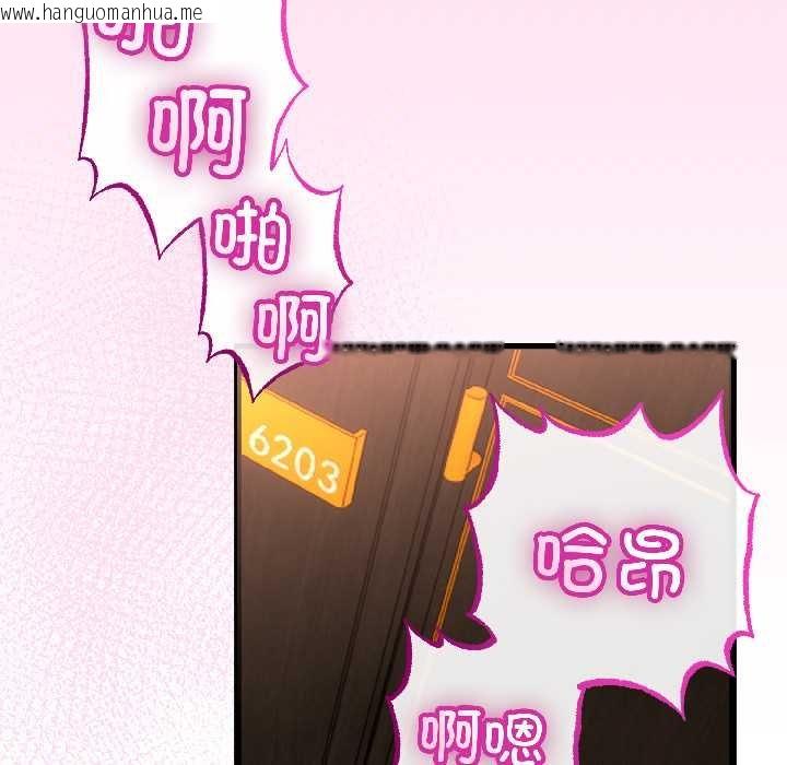 韩国漫画与初恋的意外同居韩漫_与初恋的意外同居-第45话在线免费阅读-韩国漫画-第101张图片