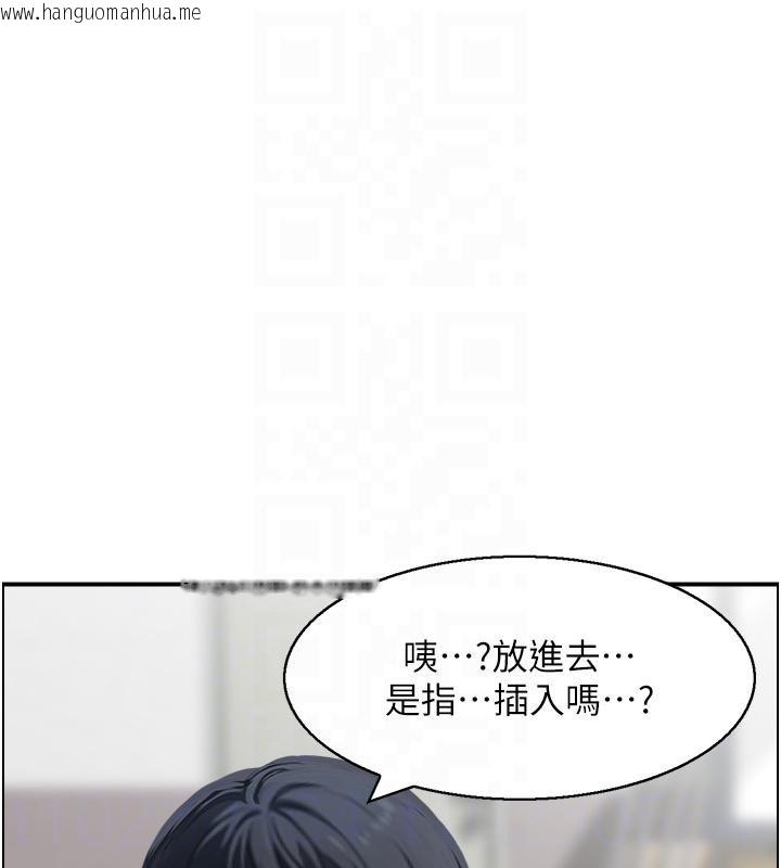 韩国漫画情欲宝鉴韩漫_情欲宝鉴-第7话-不敌好奇心的女上司在线免费阅读-韩国漫画-第102张图片