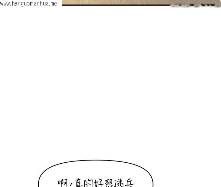 韩国漫画报告女班长:一根突起韩漫_报告女班长:一根突起-第33话-性福的军中生活在线免费阅读-韩国漫画-第129张图片