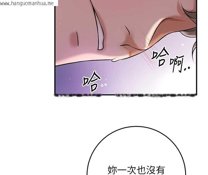 韩国漫画花容湿色:取花点韩漫_花容湿色:取花点-第81话-现在…换我帮你…在线免费阅读-韩国漫画-第16张图片